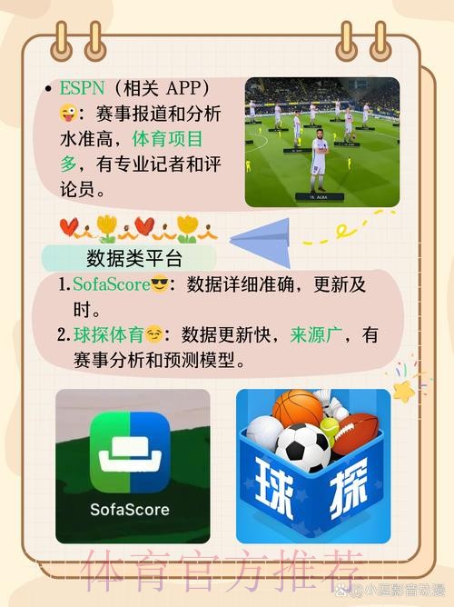 最新世界杯外围APP下载热门推荐